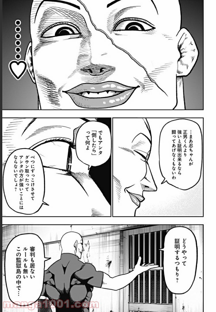 アビスレイジ 第37話 - Trang 7