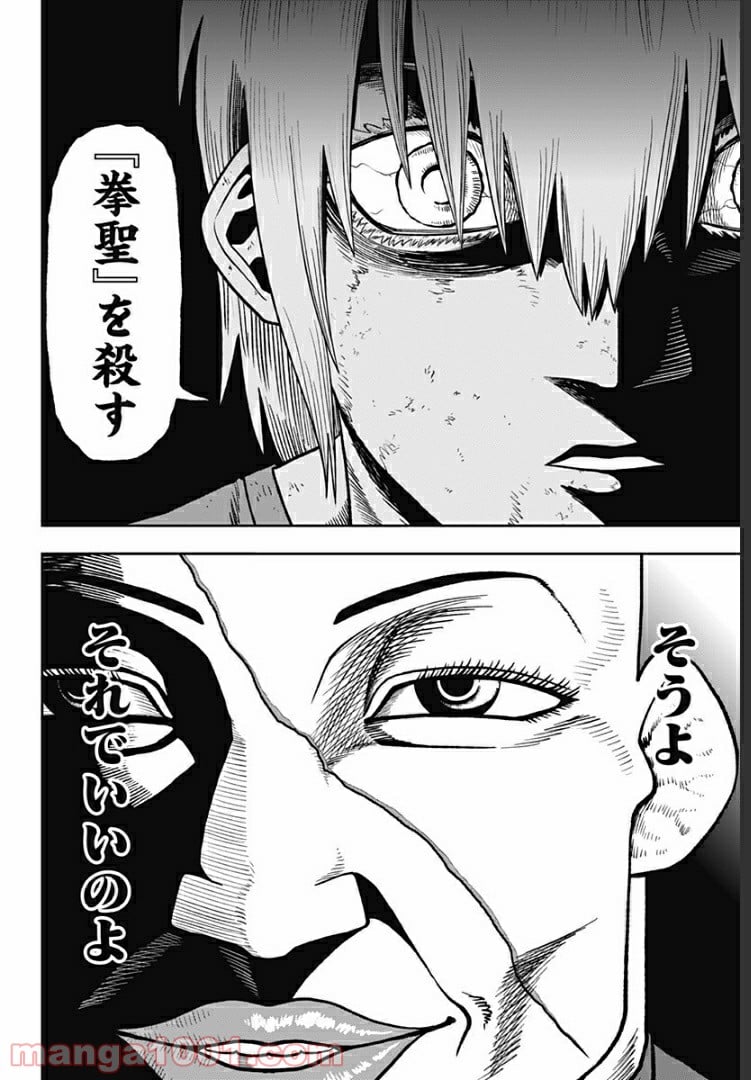 アビスレイジ 第37話 - Trang 8