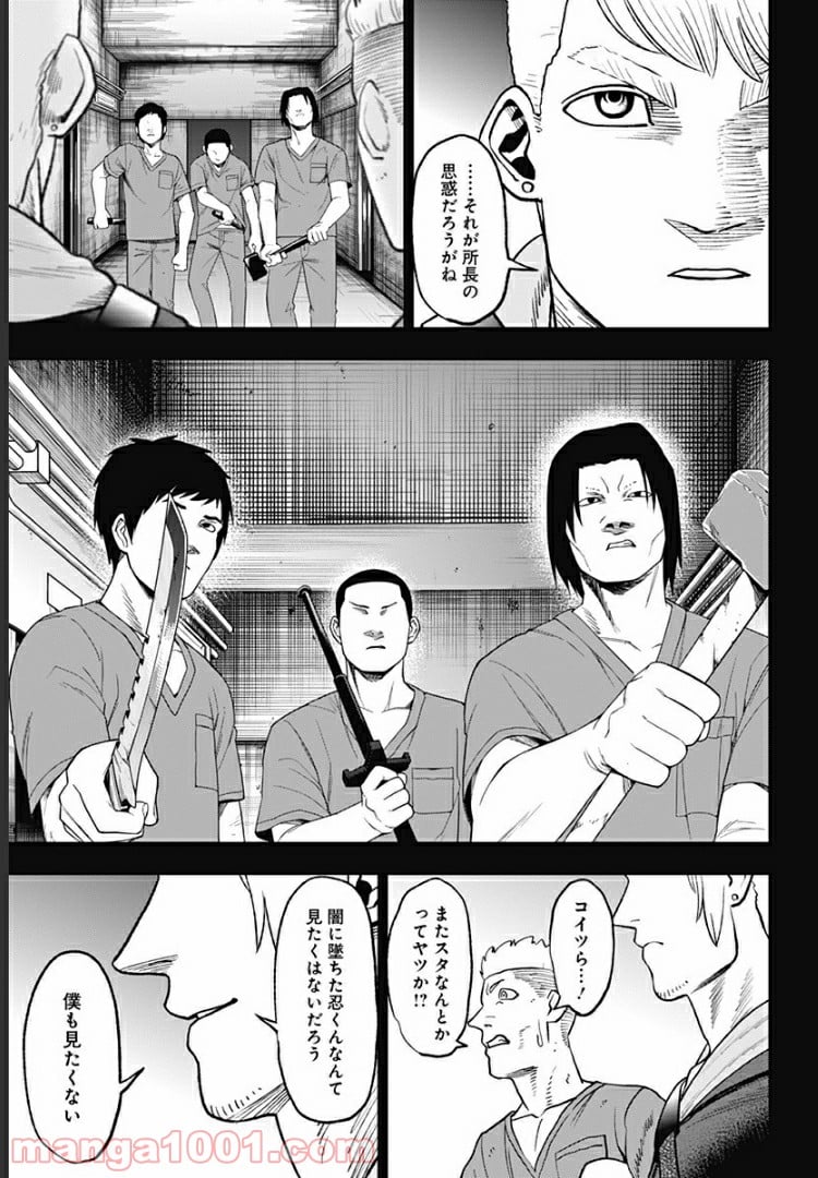 アビスレイジ - 第47話 - Page 13