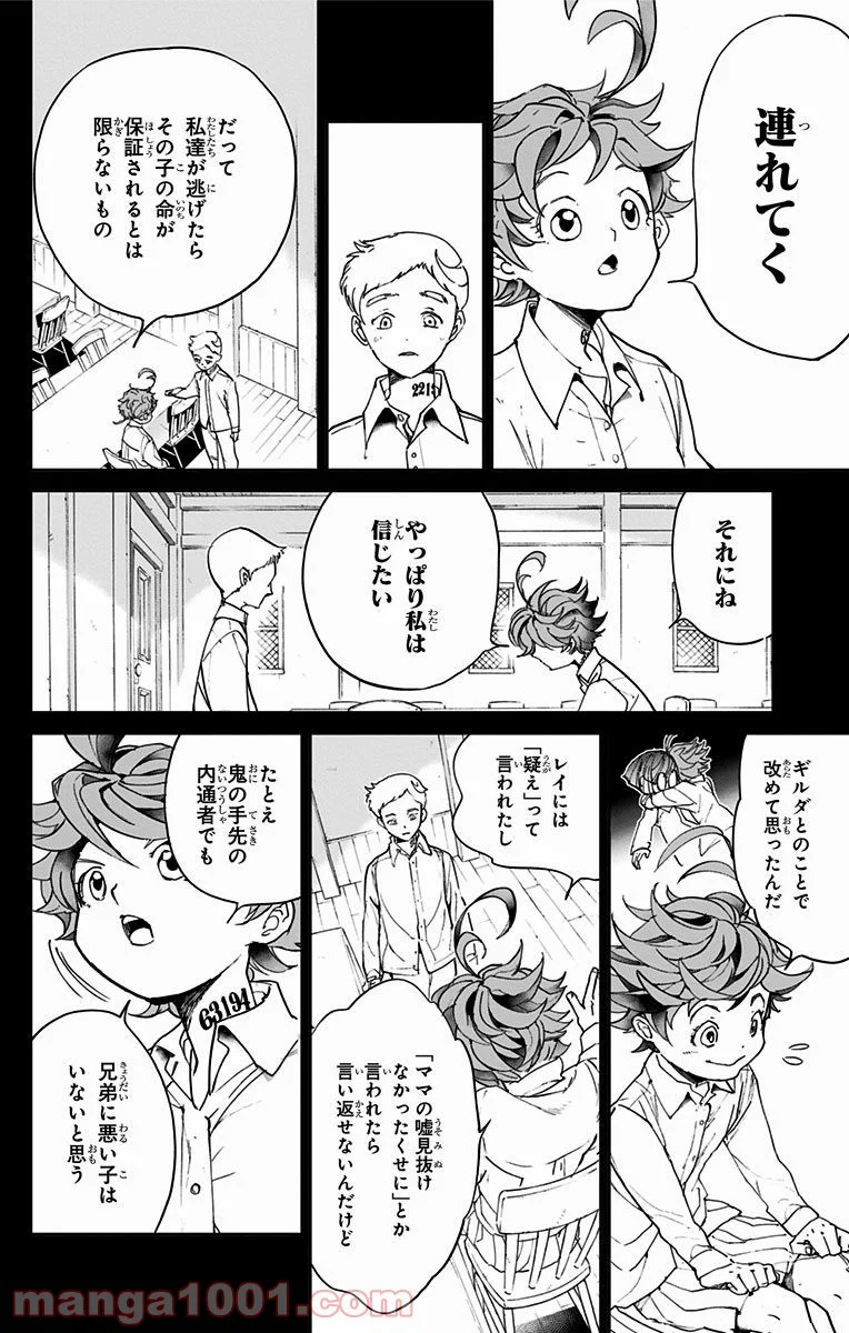 約束のネバーランド - 第13話 - Page 13