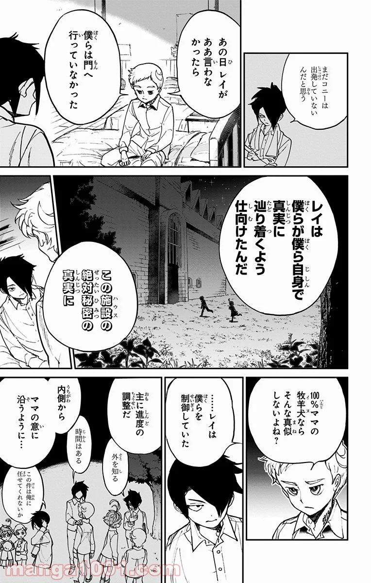 約束のネバーランド - 第13話 - Page 16