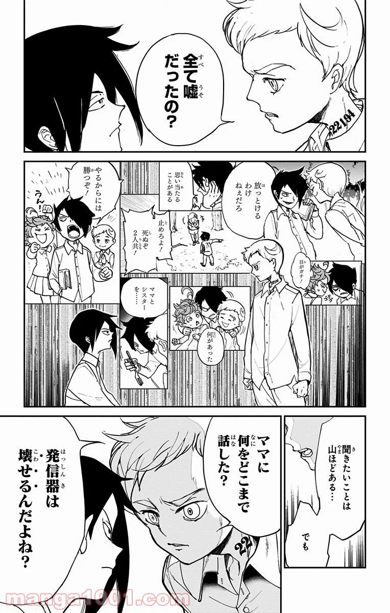 約束のネバーランド - 第13話 - Page 10