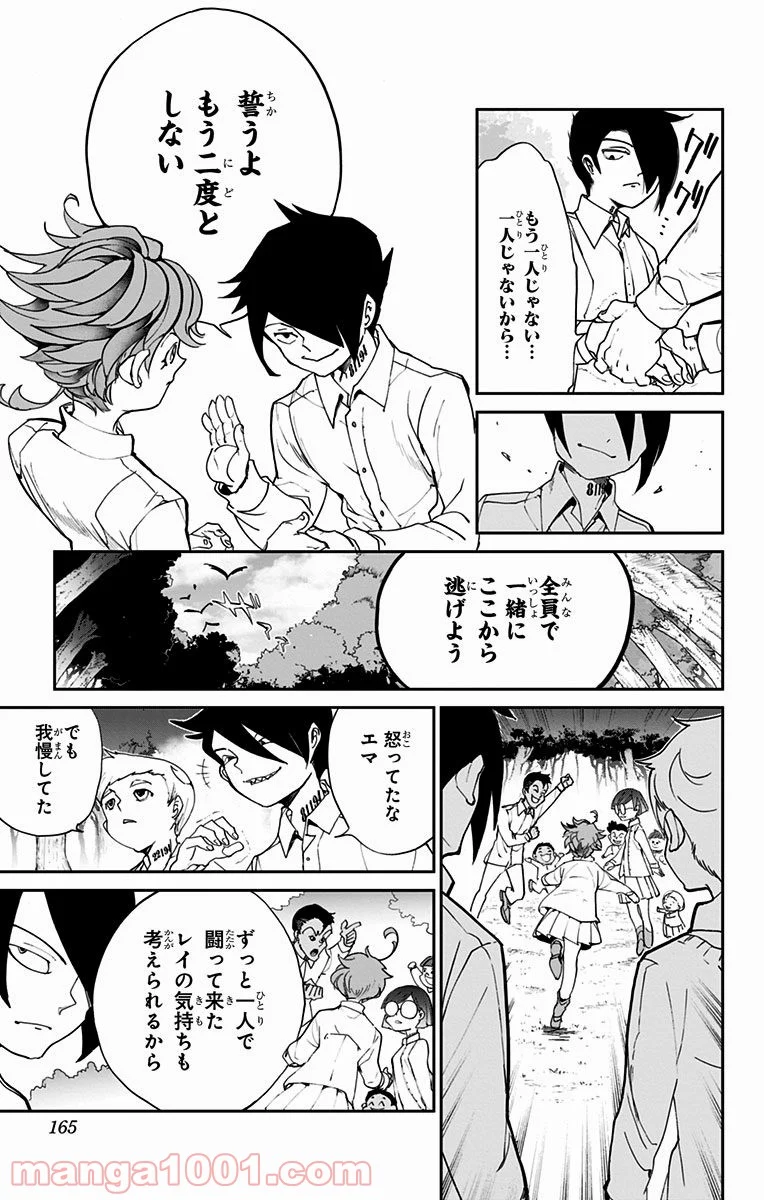 約束のネバーランド - 第15話 - Page 16