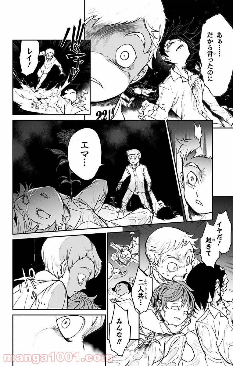 約束のネバーランド - 第15話 - Page 3