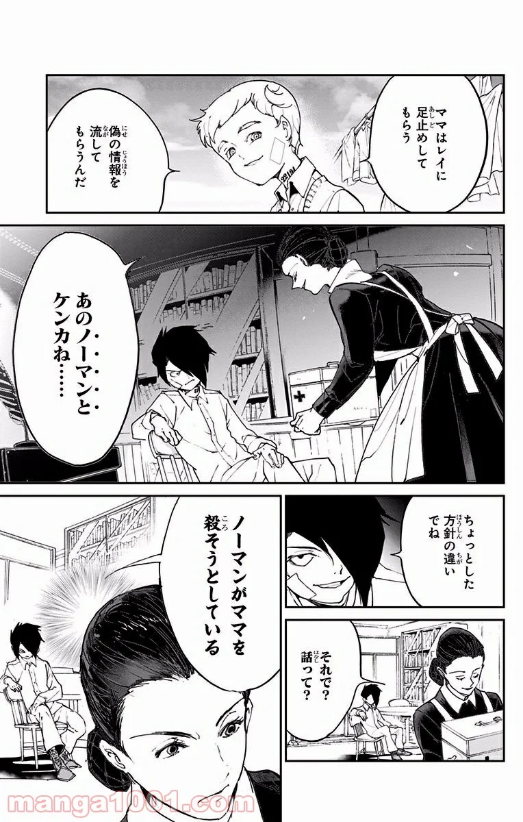 約束のネバーランド - 第19話 - Page 11