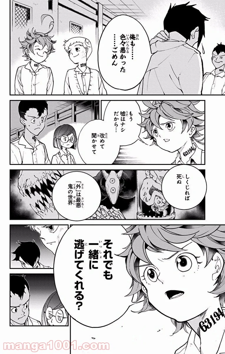 約束のネバーランド - 第19話 - Page 4