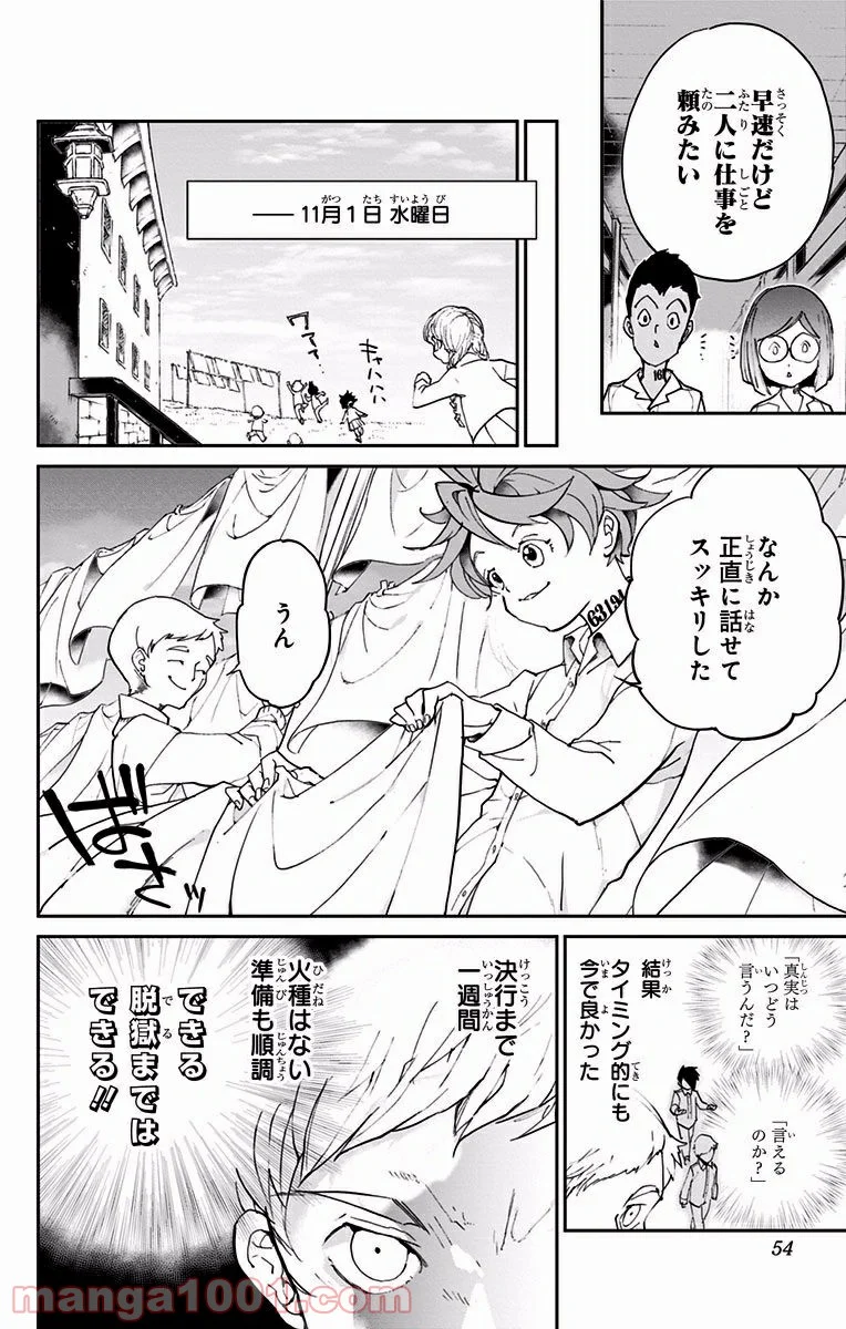 約束のネバーランド - 第19話 - Page 6