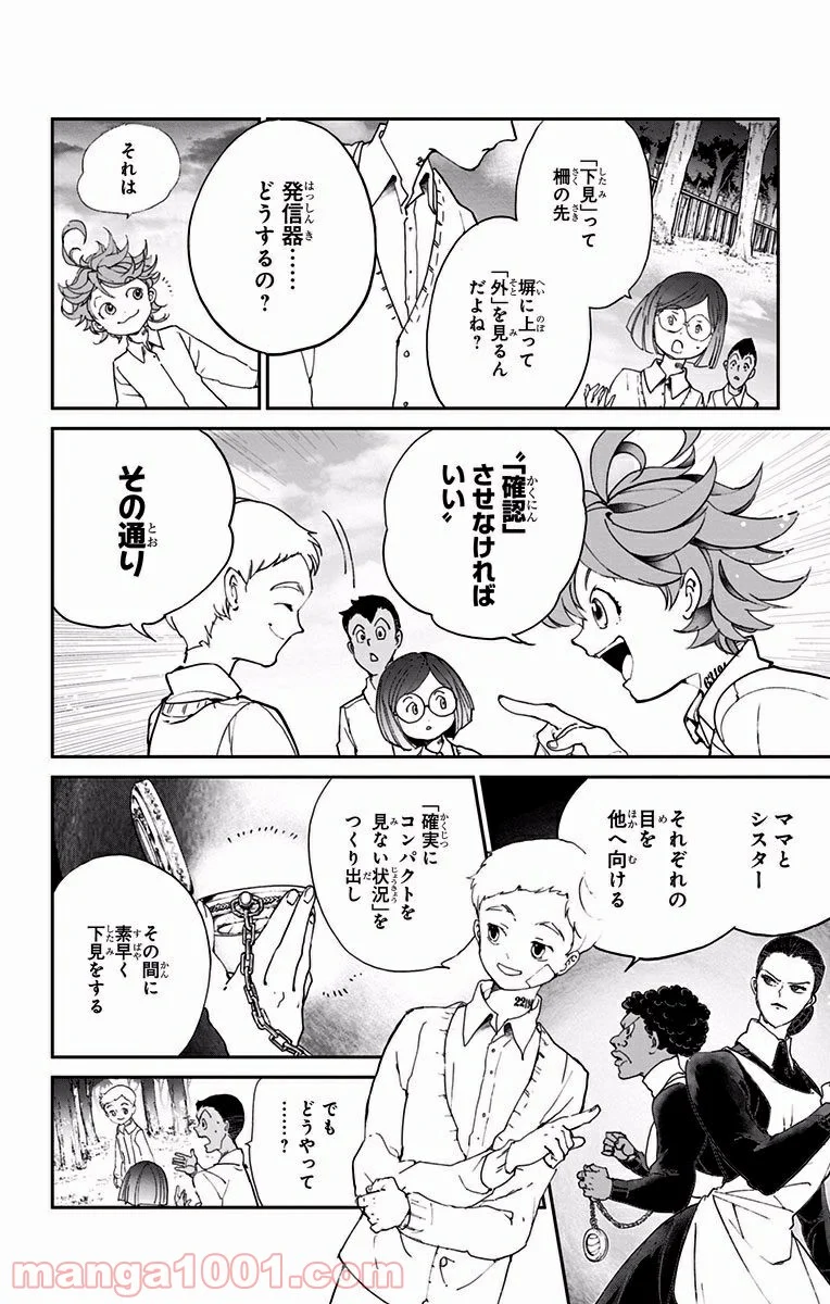 約束のネバーランド - 第19話 - Page 10