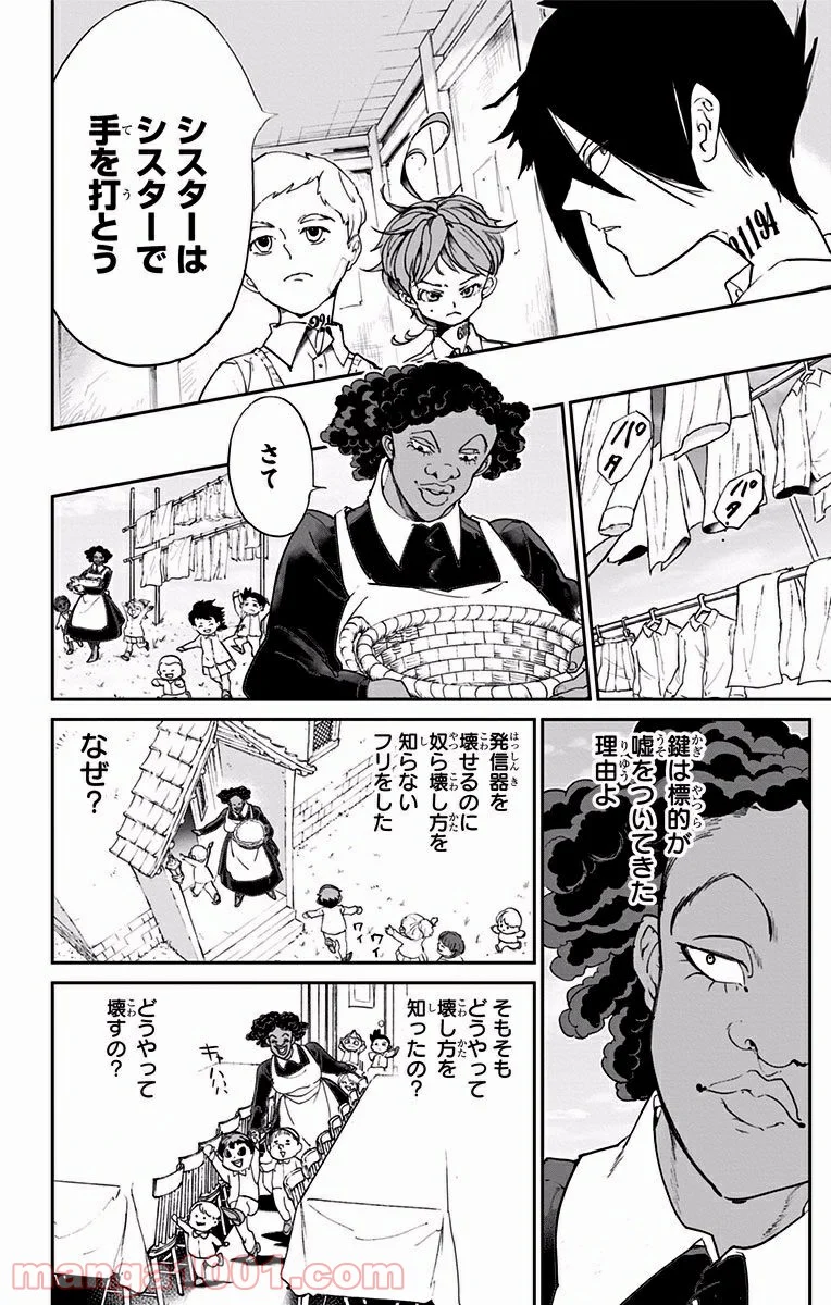 約束のネバーランド - 第22話 - Page 8