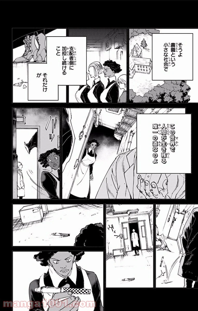 約束のネバーランド - 第23話 - Page 16