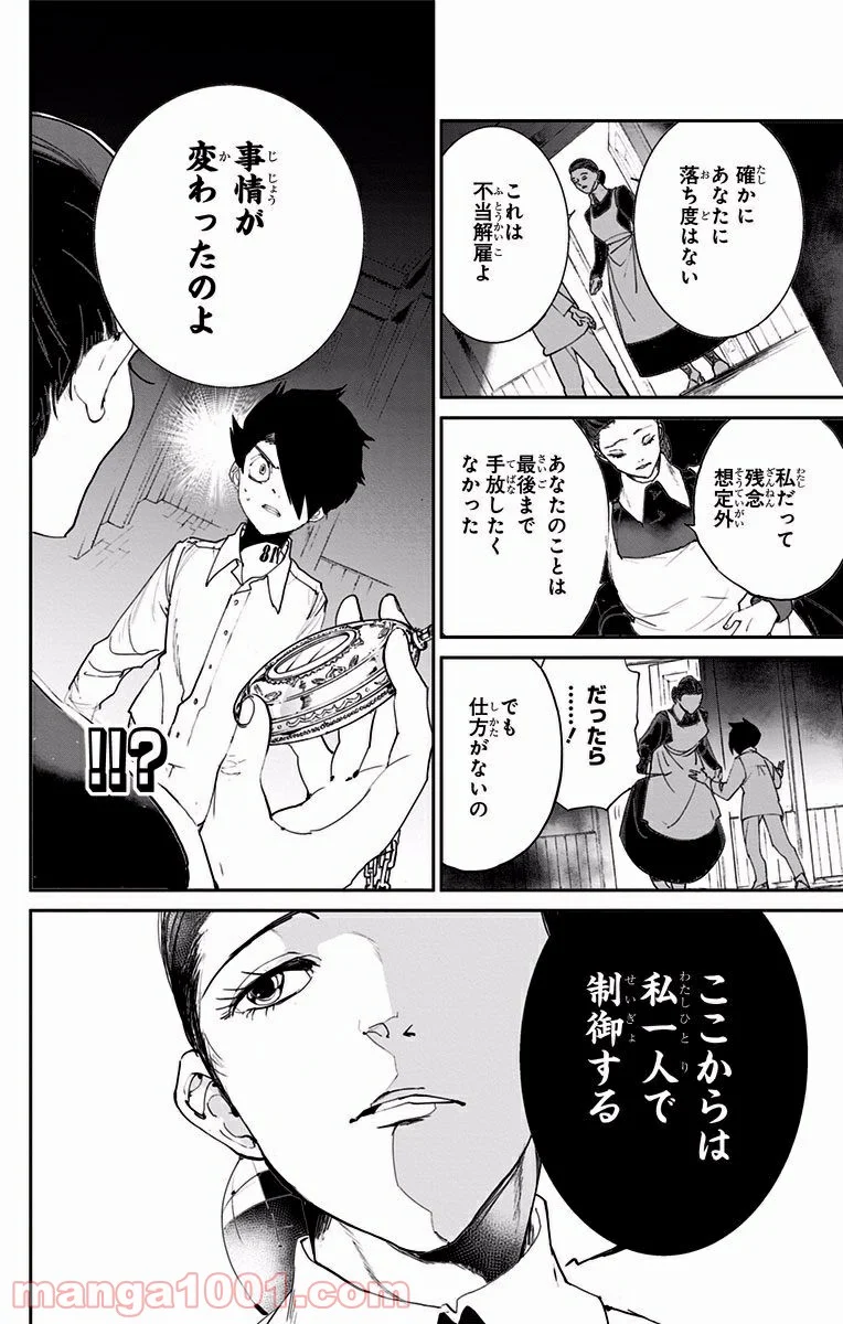 約束のネバーランド - 第24話 - Page 7