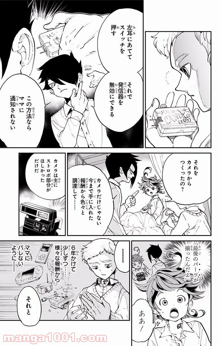 約束のネバーランド - 第28話 - Page 11