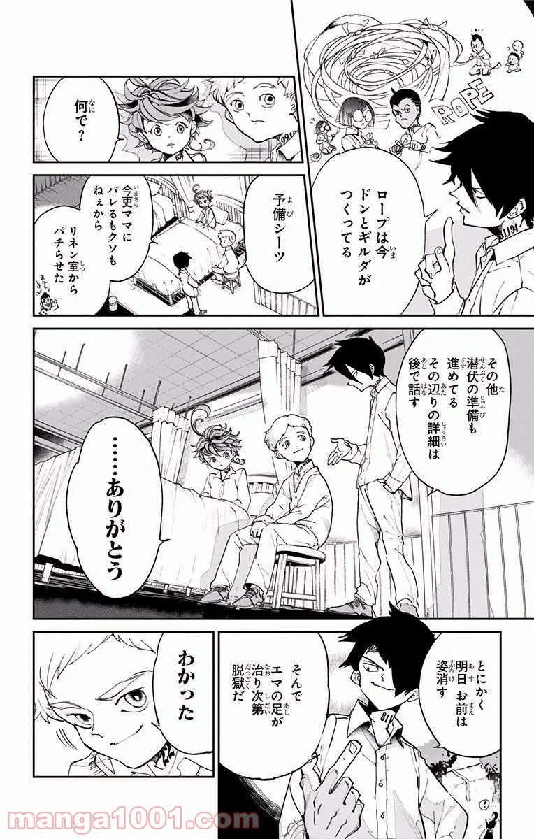 約束のネバーランド - 第28話 - Page 12