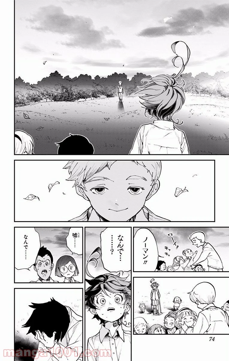 約束のネバーランド - 第29話 - Page 8