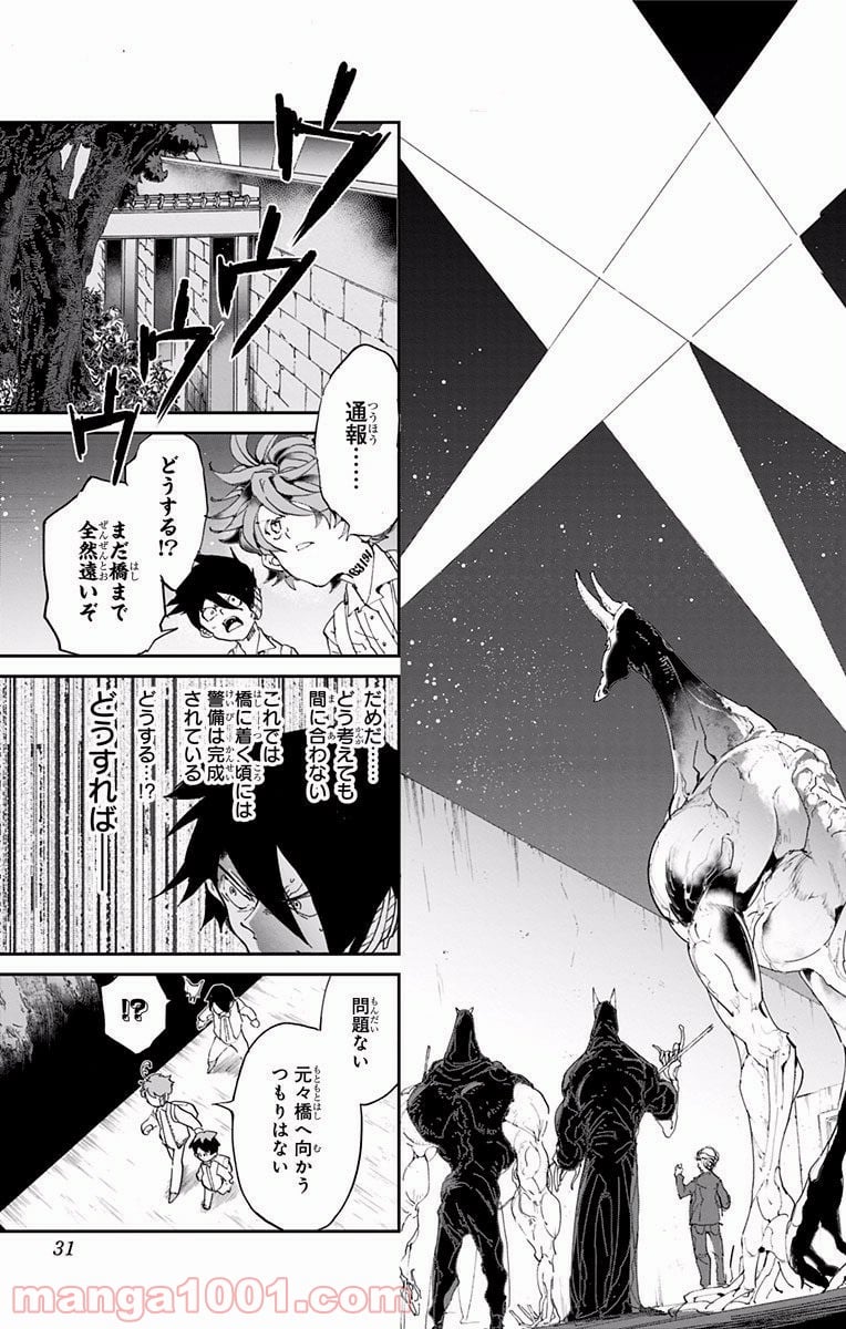 約束のネバーランド - 第36話 - Page 2