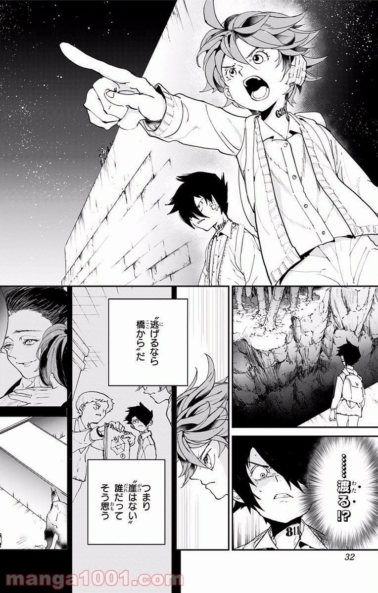 約束のネバーランド - 第36話 - Page 3