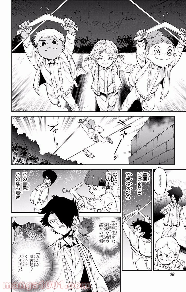 約束のネバーランド - 第36話 - Page 9