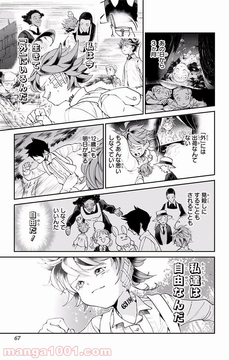 約束のネバーランド - 第37話 - Page 17