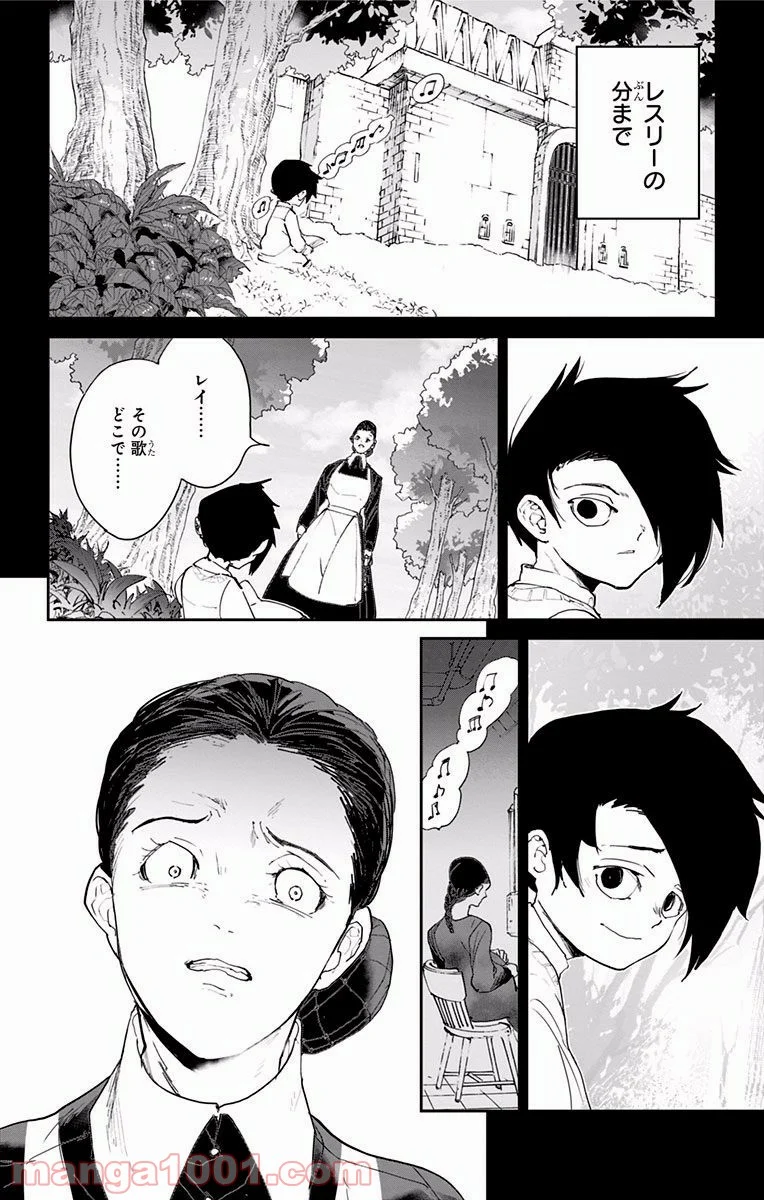 約束のネバーランド - 第37話 - Page 8