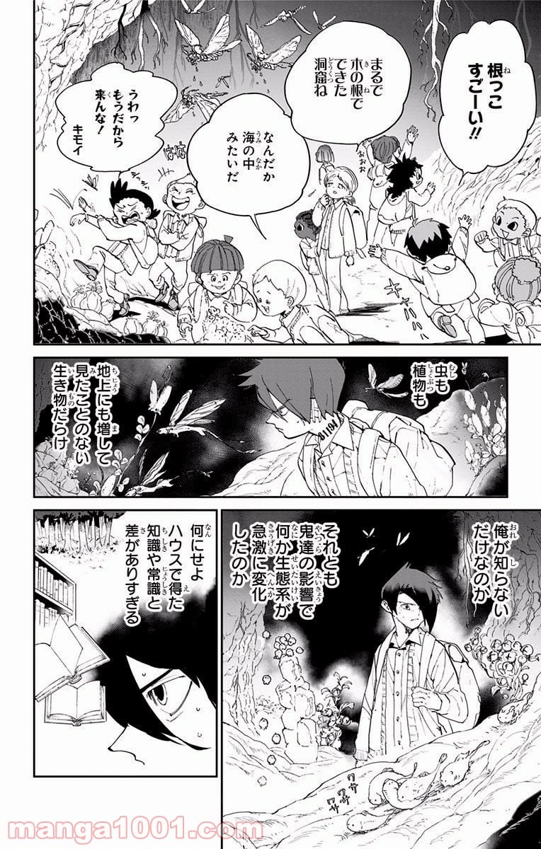 約束のネバーランド - 第39話 - Page 7