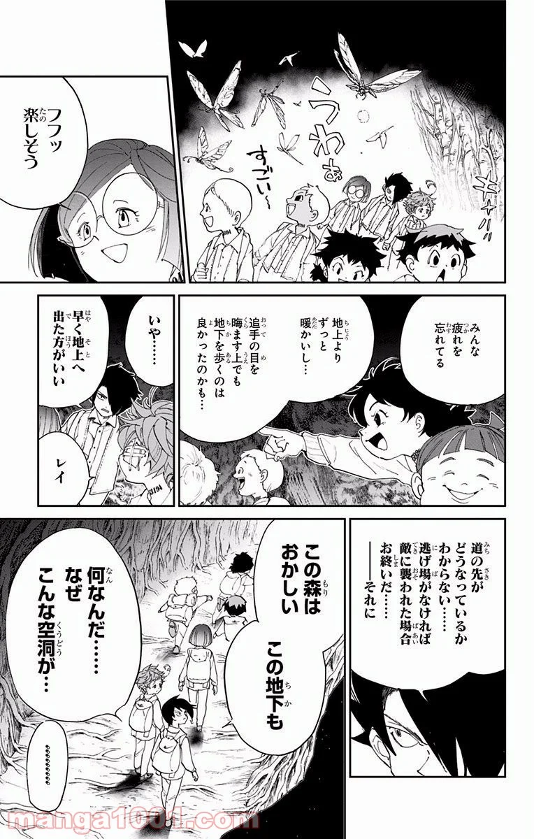 約束のネバーランド - 第39話 - Page 10