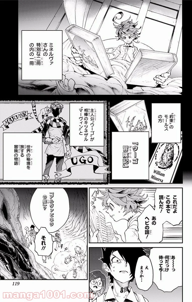 約束のネバーランド - 第40話 - Page 2