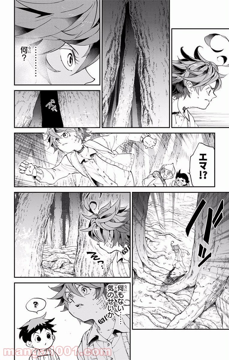 約束のネバーランド - 第41話 - Page 2