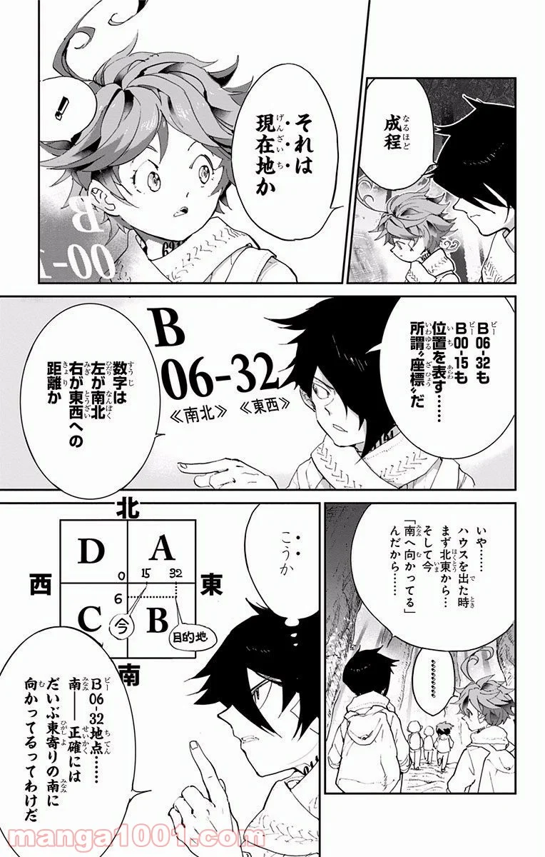 約束のネバーランド - 第41話 - Page 11