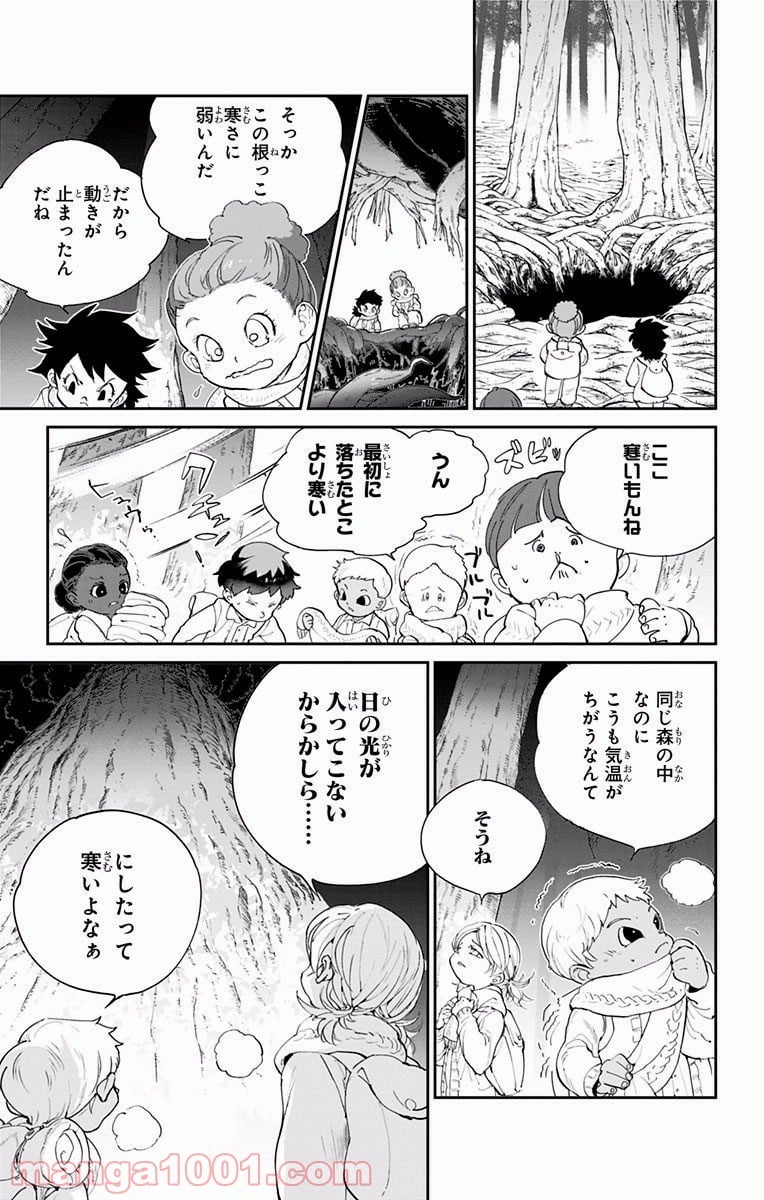 約束のネバーランド - 第41話 - Page 3