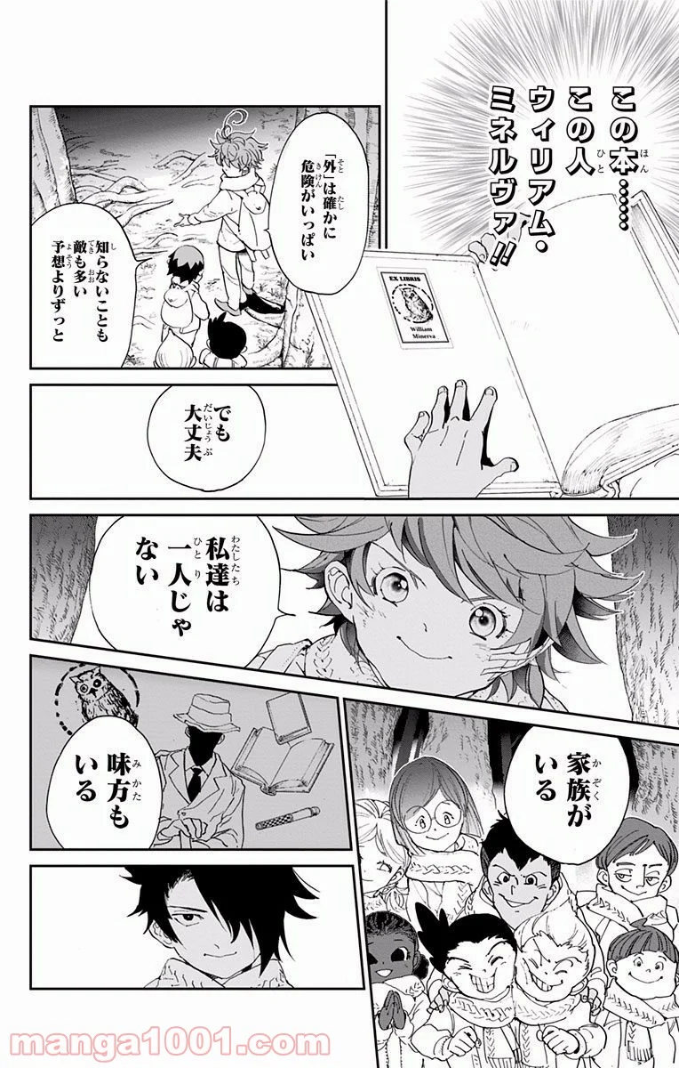 約束のネバーランド - 第41話 - Page 8