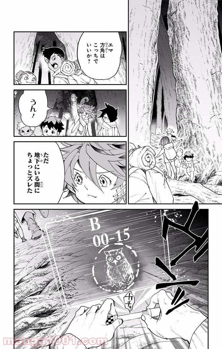 約束のネバーランド - 第41話 - Page 10