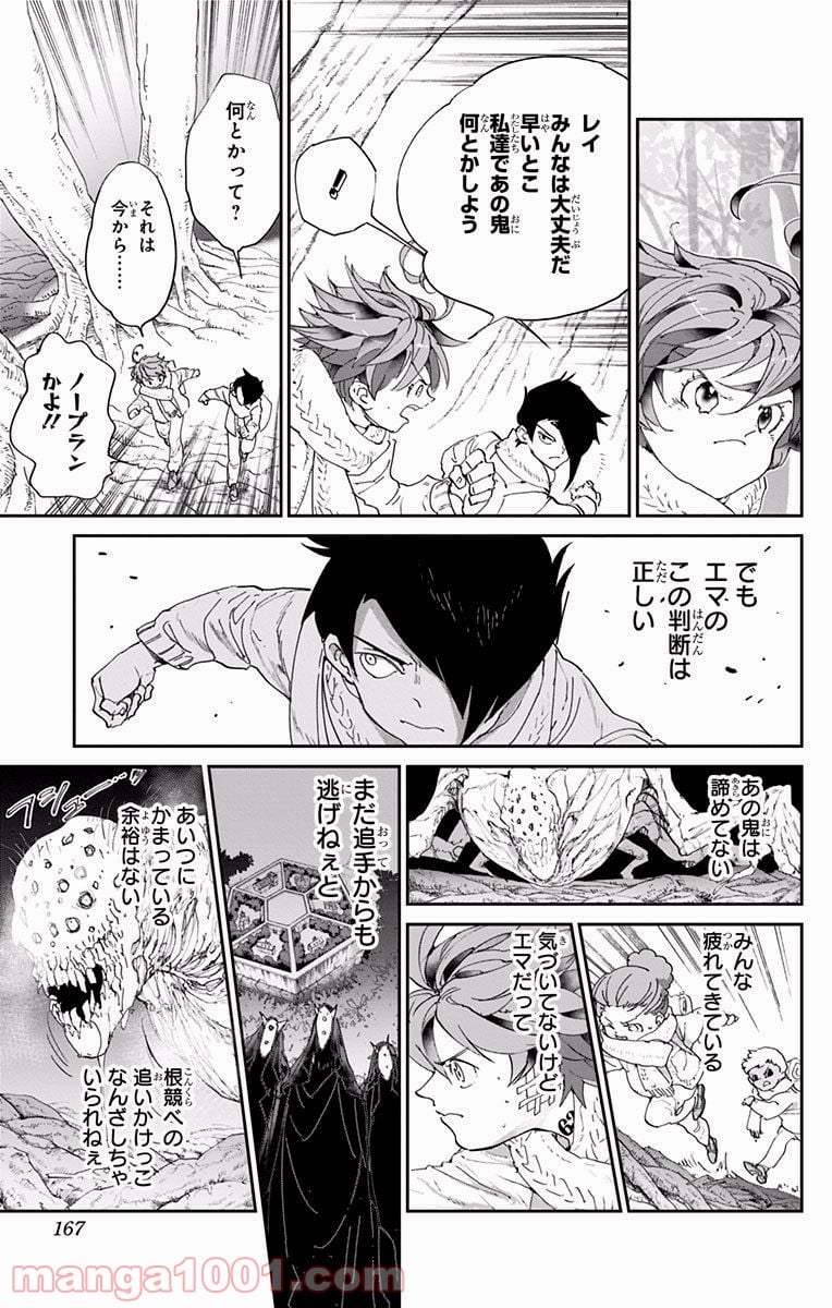 約束のネバーランド - 第42話 - Page 13