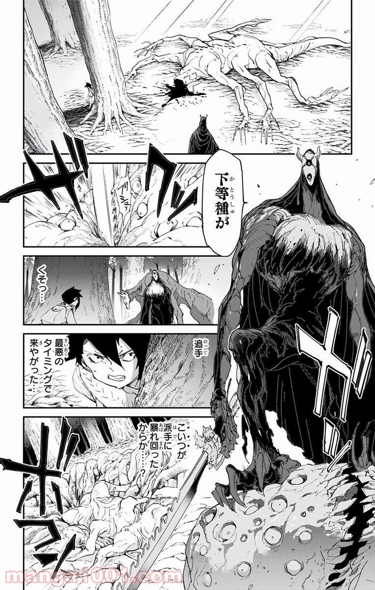 約束のネバーランド - 第43話 - Page 2