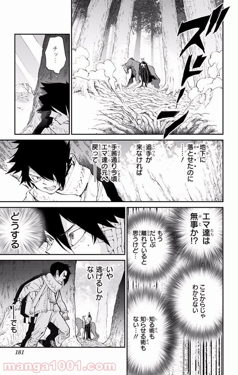 約束のネバーランド - 第43話 - Page 3