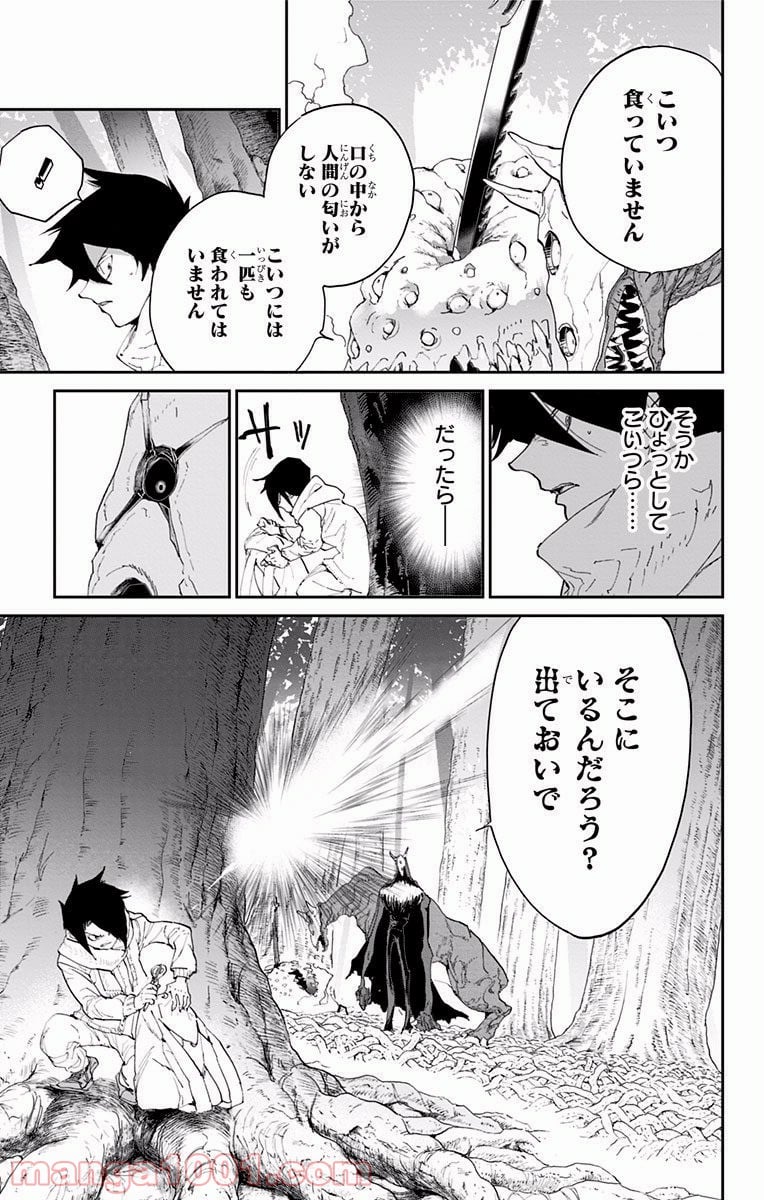 約束のネバーランド - 第43話 - Page 5