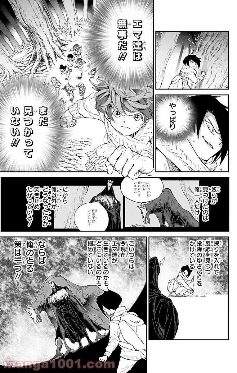 約束のネバーランド - 第43話 - Page 7