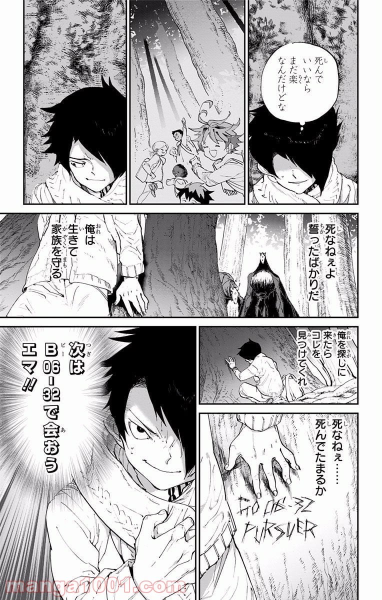 約束のネバーランド - 第43話 - Page 9