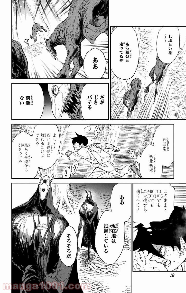 約束のネバーランド - 第44話 - Page 16