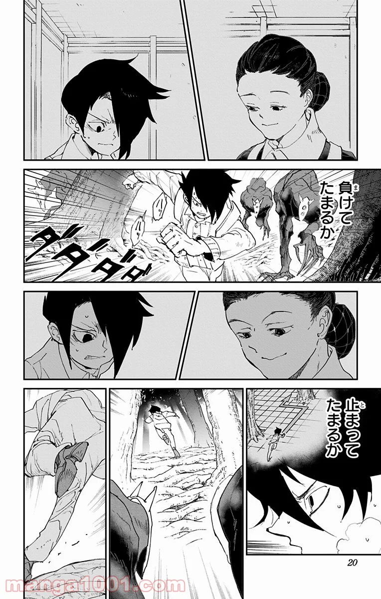 約束のネバーランド - 第44話 - Page 18