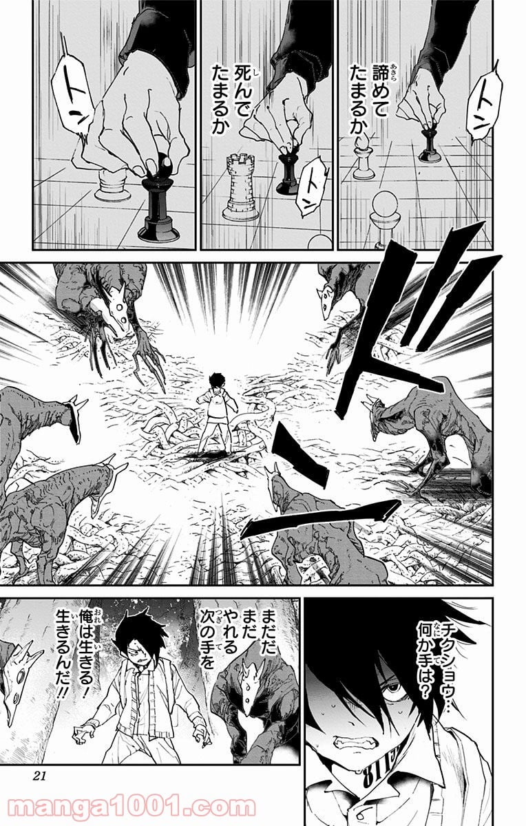 約束のネバーランド - 第44話 - Page 19