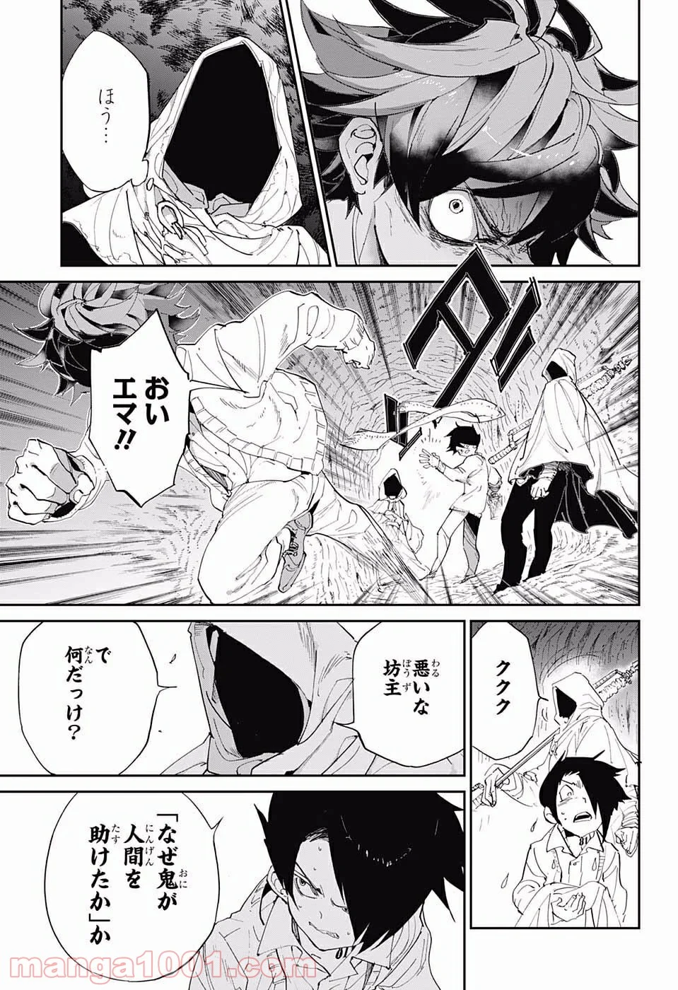 約束のネバーランド - 第46話 - Page 7