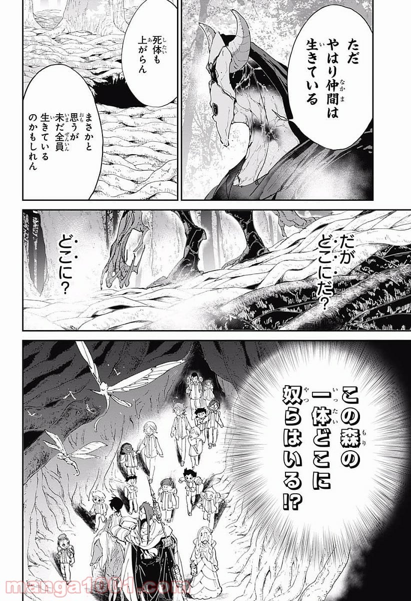 約束のネバーランド - 第48話 - Page 2