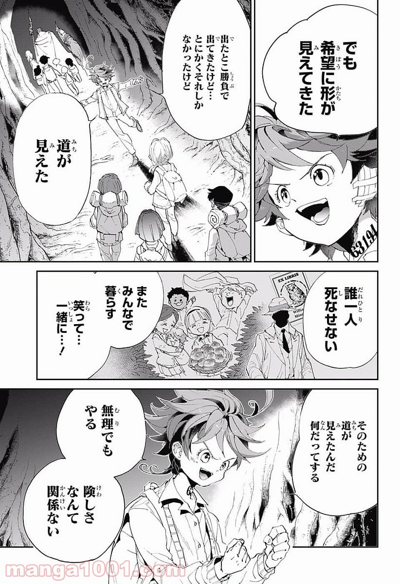 約束のネバーランド - 第48話 - Page 11