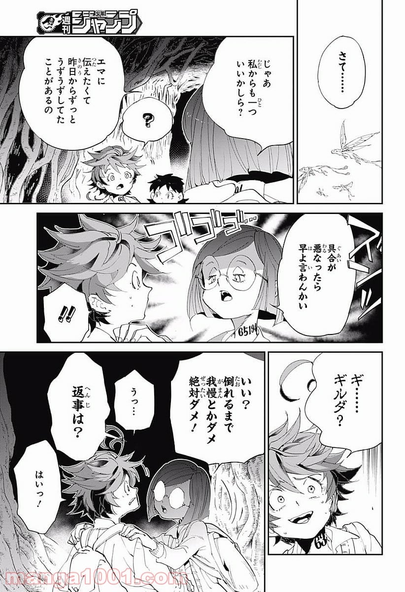 約束のネバーランド - 第48話 - Page 13