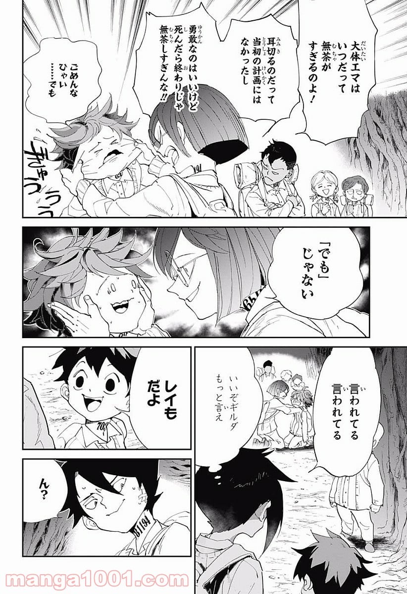 約束のネバーランド - 第48話 - Page 14