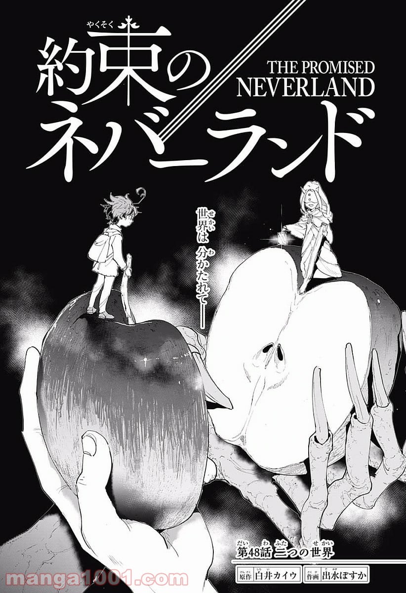 約束のネバーランド - 第48話 - Page 4