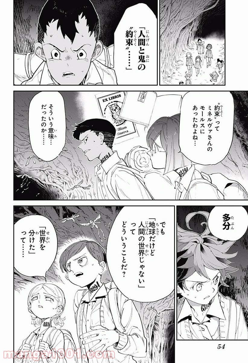 約束のネバーランド - 第48話 - Page 6