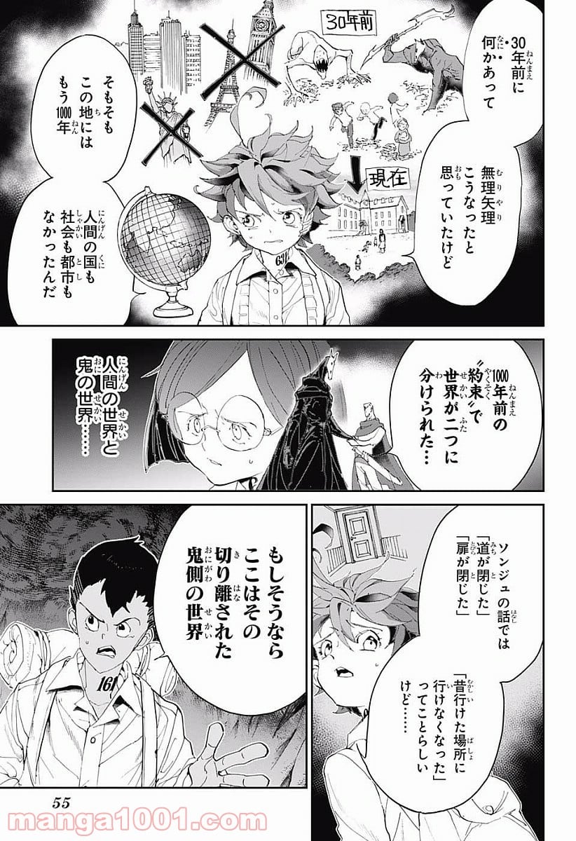 約束のネバーランド - 第48話 - Page 7