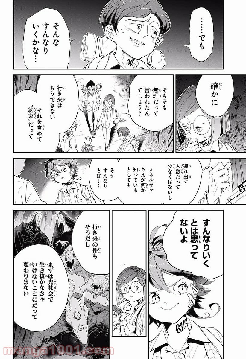 約束のネバーランド - 第48話 - Page 10