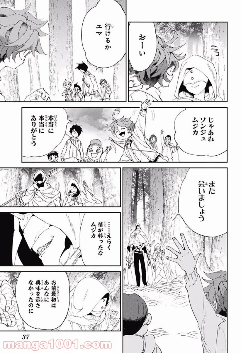 約束のネバーランド - 第51話 - Page 12